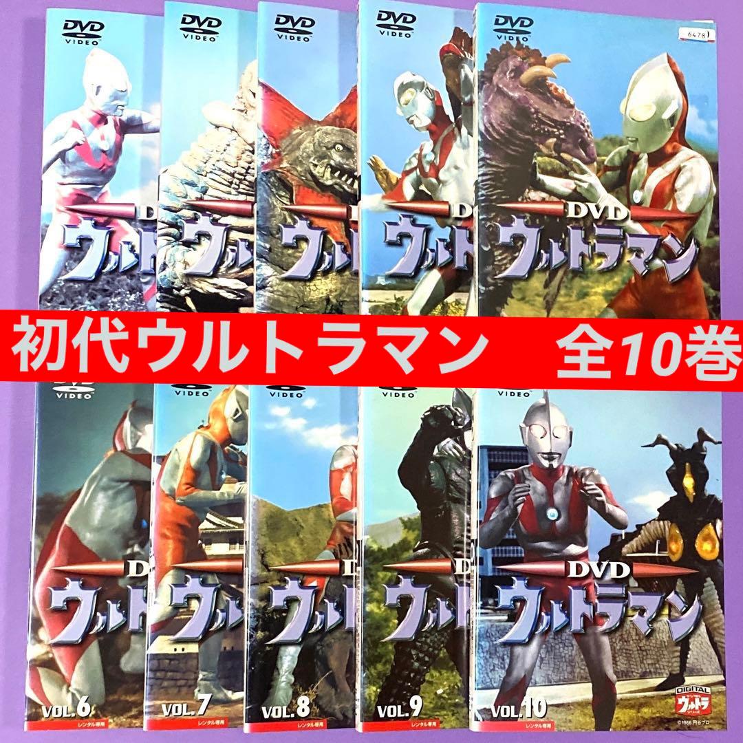 DVD ウルトラマン全10巻　　小林昭二 / 黒部進 / 野長瀬三摩地 DVD ウルトラマン全10巻 小林昭二 / 黒部進 / 野長瀬三摩地 - メルカリ