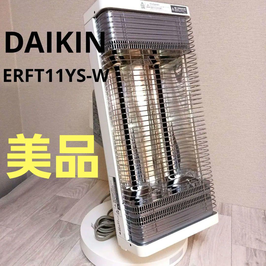 DAIKIN ダイキン 遠赤外線 ERFT11YS-W　2021年製 遠赤外線暖房機 セラムヒート マットホワイト ERFT11YS-W [人感