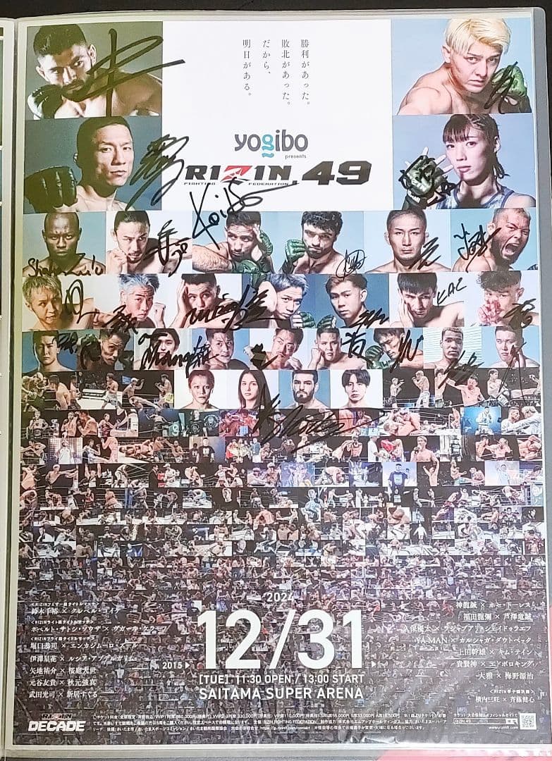 RIZIN.49全選手サイン入りポスター鈴木千裕vsクレベル・コイケ堀口恭司 RIZIN DECADE / Yogibo presents RIZIN.49 試合結果一覧 - RIZIN