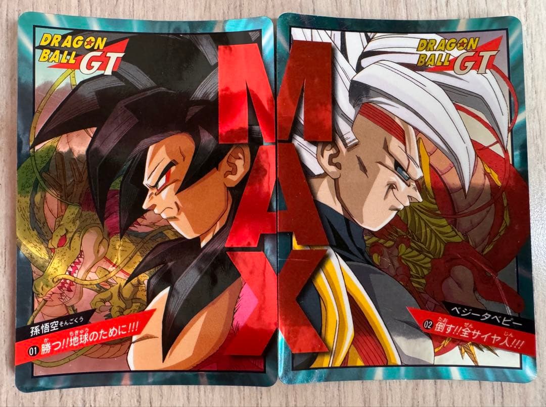ドラゴンボールGT MAXトレーディングカード ドラゴンボールGT トレーディングカード SPECIAL - メルカリ