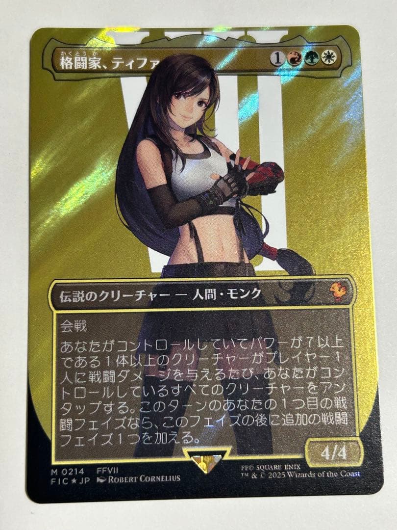MTG 格闘家 ティファ サージfoil 英)【Surge-Foil】格闘家、ティファ / Tifa, Martial Artist【FIC】 No