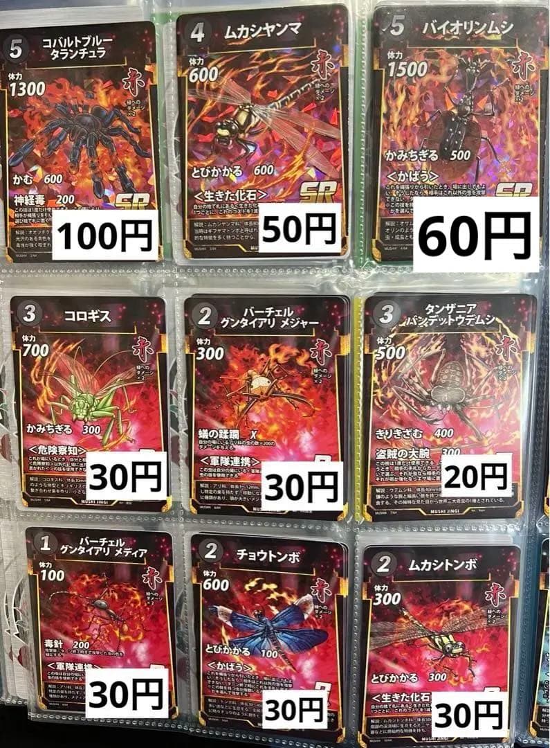 蟲神器 第4弾 第四弾 バラ売り - メルカリ